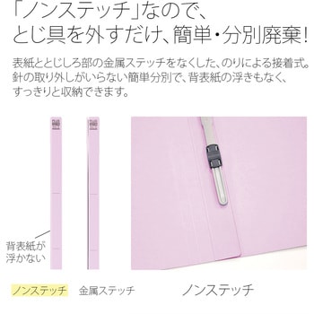 フラットファイル 厚とじ300 ノンステッチ PLUS(プラス)[文具]