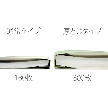 フラットファイル 厚とじ300 ノンステッチ PLUS(プラス)[文具]