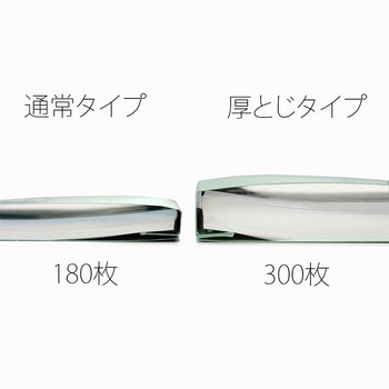 フラットファイル 厚とじ300 ノンステッチ PLUS(プラス)[文具]