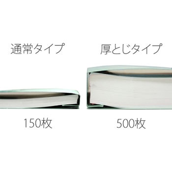 フラットファイル 厚とじ500 ノンステッチ PLUS(プラス)[文具]