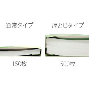 フラットファイル 厚とじ500 ノンステッチ PLUS(プラス)[文具]