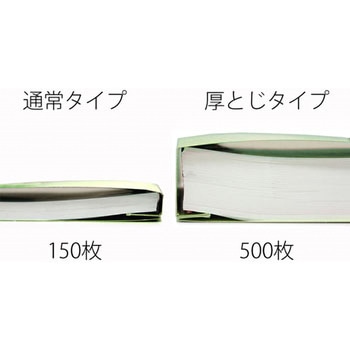 フラットファイル 厚とじ500 ノンステッチ PLUS(プラス)[文具]