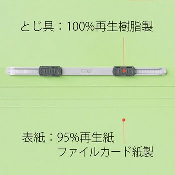 フラットファイル 厚とじ500 ノンステッチ PLUS(プラス)[文具]