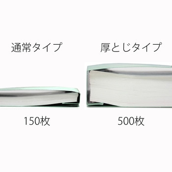 フラットファイル 厚とじ500 ノンステッチ PLUS(プラス)[文具]