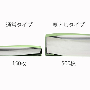 フラットファイル 厚とじ500 ノンステッチ PLUS(プラス)[文具]