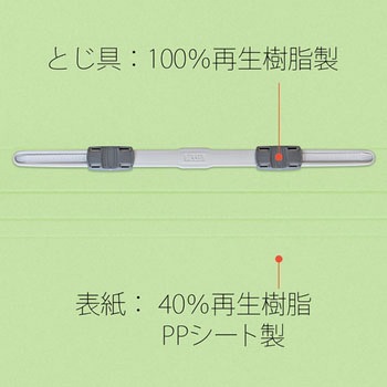 PPフラットファイル 厚とじ プラス(文具)