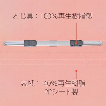 PPフラットファイル 厚とじ プラス(文具)