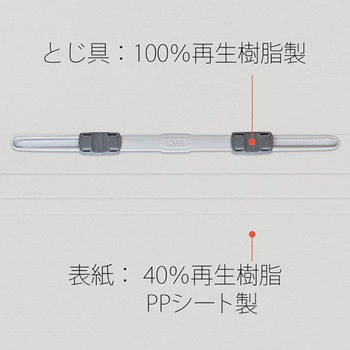 PPフラットファイル 厚とじ プラス(文具)
