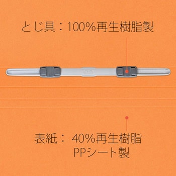 PPフラットファイル 厚とじ プラス(文具)