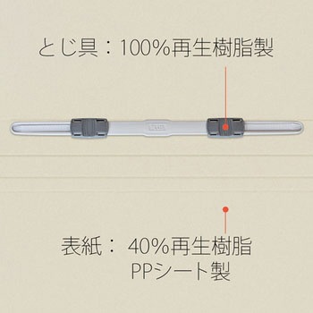 PPフラットファイル 厚とじ プラス(文具)
