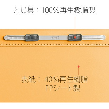 PPフラットファイル(2ツ折りタイプ) PLUS(プラス)[文具]