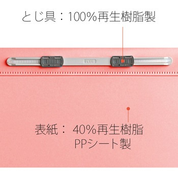 PPフラットファイル(2ツ折りタイプ) PLUS(プラス)[文具]