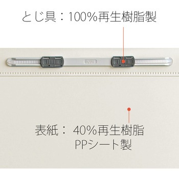 PPフラットファイル(2ツ折りタイプ) PLUS(プラス)[文具]