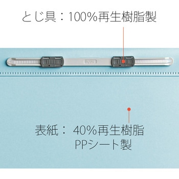 PPフラットファイル(2ツ折りタイプ) PLUS(プラス)[文具]