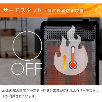 遠赤外線カーボンヒーター YAMAZEN(山善)