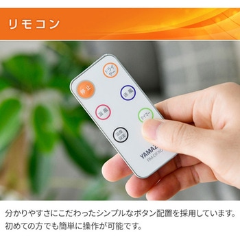 壁掛式暖房 脱衣所温風ヒーター (温風/送風切替) リモコン付き YAMAZEN(山善)