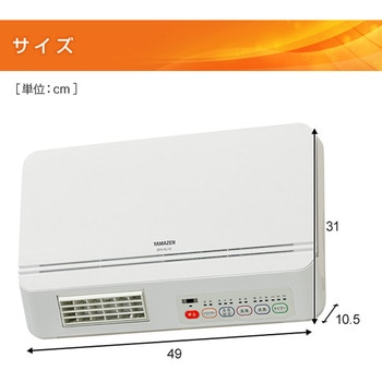 壁掛式暖房 脱衣所温風ヒーター (温風/送風切替) リモコン付き YAMAZEN(山善)