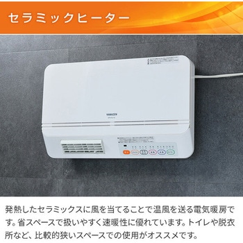 DFX-RJ12(W) 壁掛式暖房 脱衣所温風ヒーター (温風/送風切替) リモコン