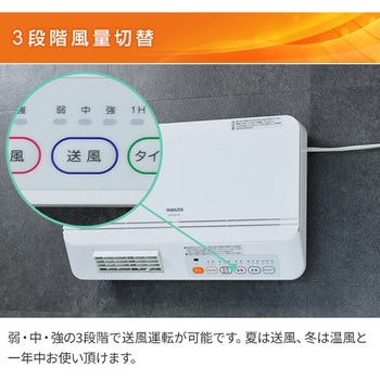 【koo】山善脱衣所温風ヒーターDFX-RJ12 セラミックファンヒーター DFX-RJ12(W) 壁掛式暖房 脱衣所温風ヒーター (温風/送風切替) リモコン