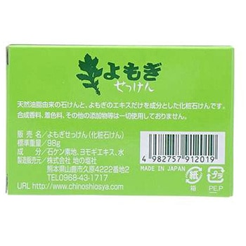 よもぎせっけん 地の塩社