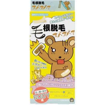 毛根脱毛 スベスベア ボディ用 (足+腕+背中) ターハトレーディング