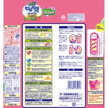 ピレパラアース つるだけスリム 柔軟剤の香り アース製薬 防虫剤