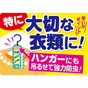 ピレパラアース つるだけスリム 柔軟剤の香り アース製薬 防虫剤