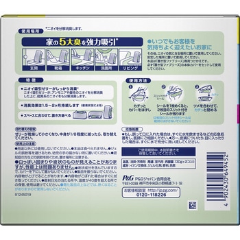 置き型ファブリーズ P&G