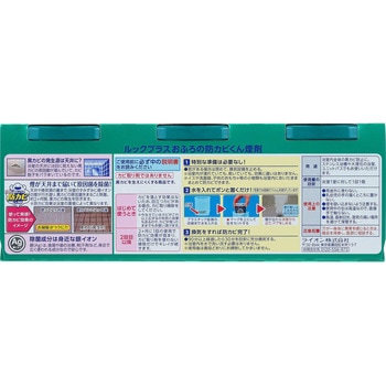 ルックおふろの防カビくん煙剤 LION(ライオン)