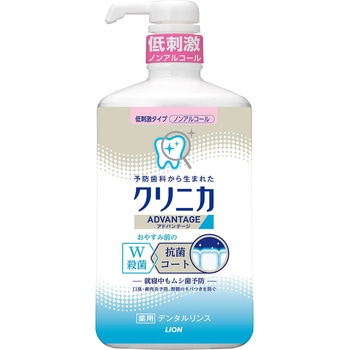 クリニカ アドバンテージデンタルリンス 低刺激タイプ(ノンアルコール) LION(ライオン)