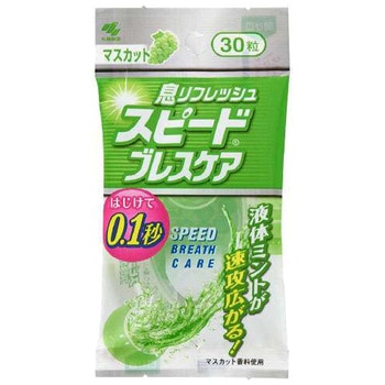スピードブレスケア 小林製薬