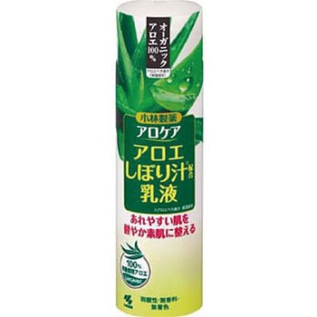 アロケア 乳液 小林製薬