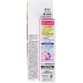 ケシミン美容液 小林製薬