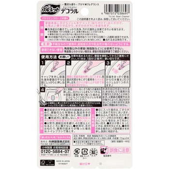 ブルーレット デコラル 小林製薬