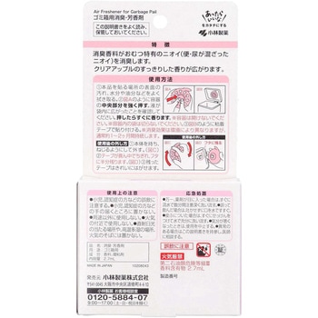 おむつゴミサワデー 小林製薬
