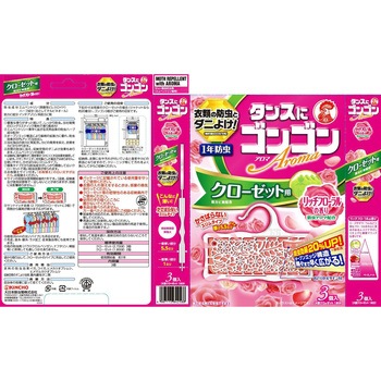 ゴンゴン アロマ 金鳥(KINCHO)