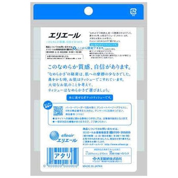 エリエール ティシュー(ポケット)10W エリエール