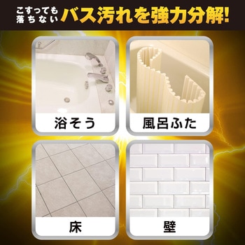 ウルトラハードクリーナー バス用 リンレイ