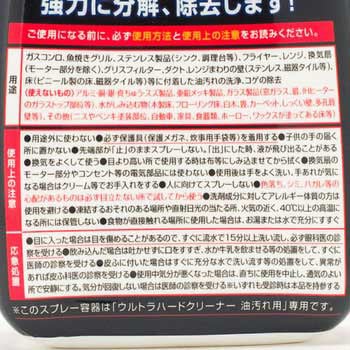 ウルトラハードクリーナー 油汚れ用 リンレイ