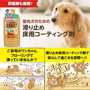 滑り止め 床用コーティング剤 リンレイ