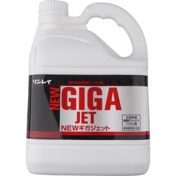 NEWギガジェット 1個(4L) リンレイ 【通販モノタロウ】