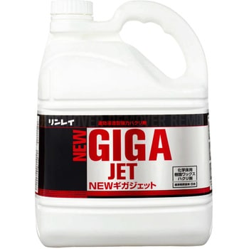 NEWギガジェット リンレイ