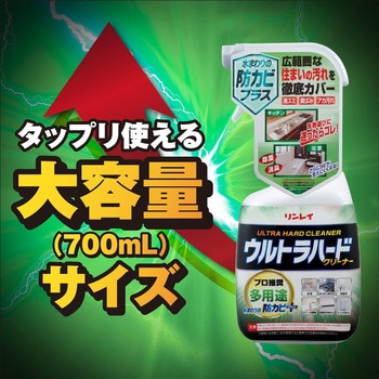 ウルトラハードクリーナー 多用途 リンレイ