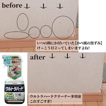 ウルトラハードクリーナー 多用途 リンレイ