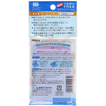 STFオイルクリアフィルム 白元アース