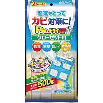 ドライ ドライup 白元アース 除湿剤 乾燥剤 通販モノタロウ