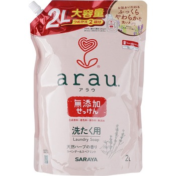 アラウ 洗濯用せっけん SARAYA(サラヤ)