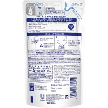 ダヴ 3in1メイクも落とせる泡洗顔料 ユニリーバ・ジャパン