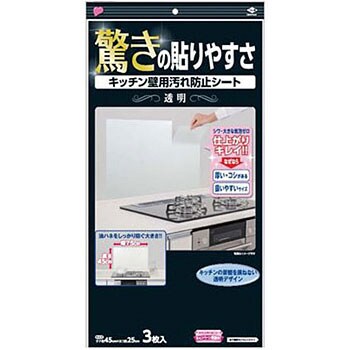キッチン壁用汚れ防止シート 1個 3枚 東洋アルミエコープロダクツ 通販サイトmonotaro