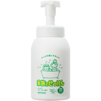 家族のせっけん 泡のボディソープ ミヨシ石鹸